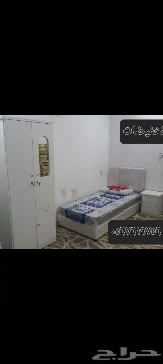 اقوي التخفيضات غرفه نوم نفر بي 550 ريال فقط 1
