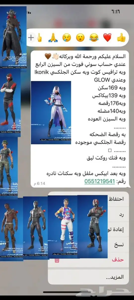 حساب سوني 0