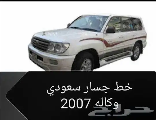 مندوب قطع غيار السيارات جديد وتشليح 17