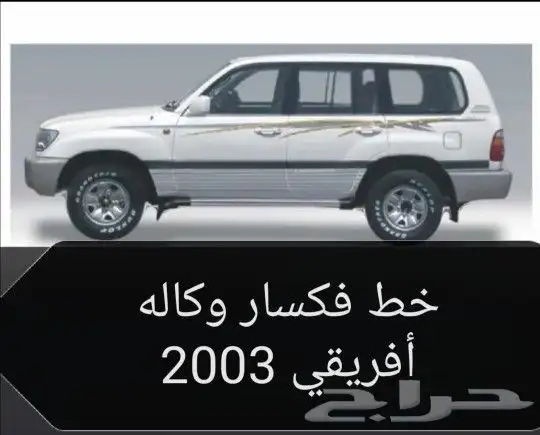 مندوب قطع غيار السيارات جديد وتشليح 19