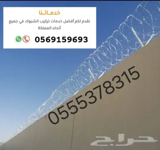 لجميع الاشغال الشبوك المزارع والملاعب توريد وتركيب 5