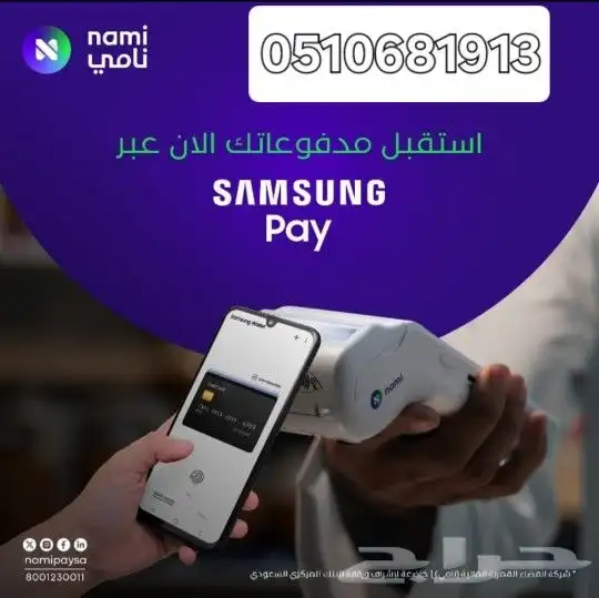 نقاط بيع شبكة صرافة 0