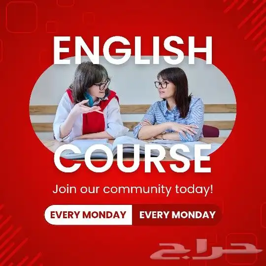 دورة لتعليم اللغة الإنجليزية للأعمال English business 0
