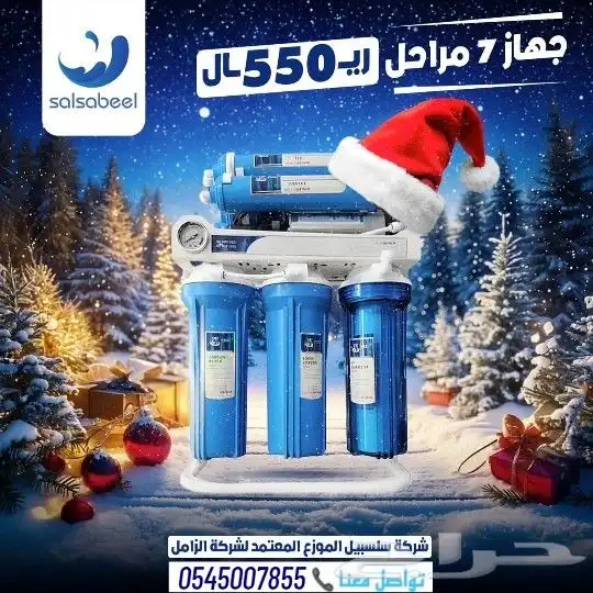 فلتر تحليه افضل جوده واقل الاسعار 2