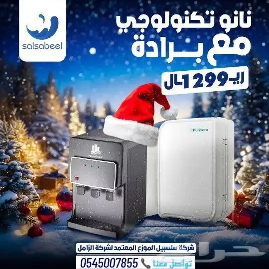 فلتر تحليه افضل جوده واقل الاسعار 1