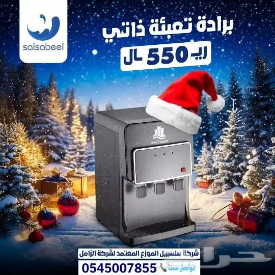 فلتر تحليه افضل جوده واقل الاسعار 4