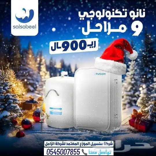 فلتر تحليه افضل جوده واقل الاسعار 0