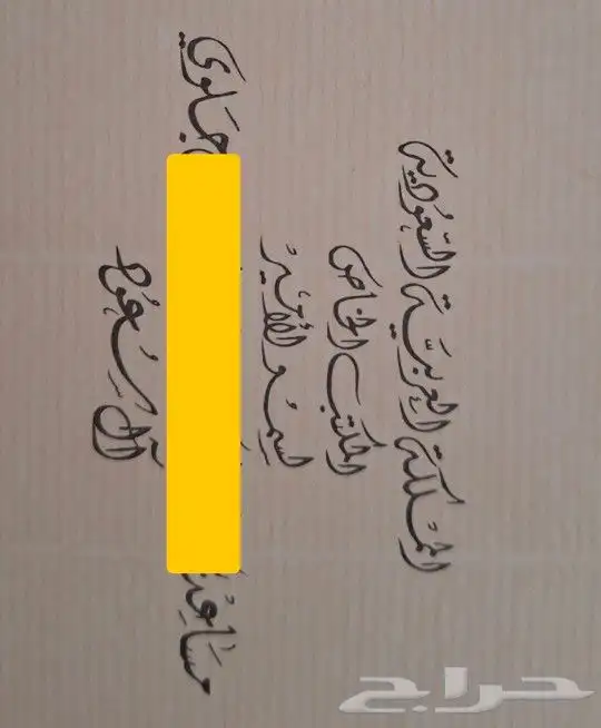 رقم مميز 05000xx006 5