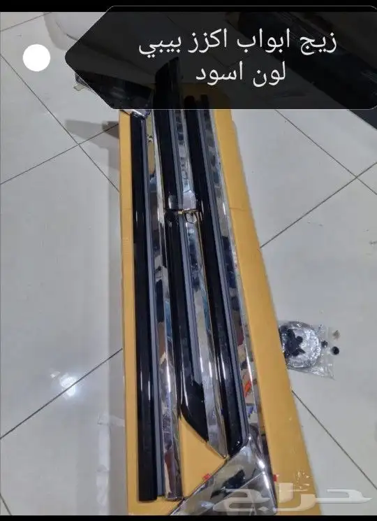 مندوب قطع غيار السيارات جديد وتشليح 15