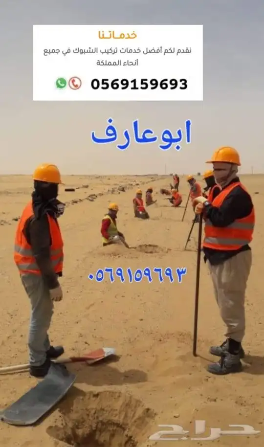 لجميع الاشغال الشبوك المزارع والملاعب توريد وتركيب 1