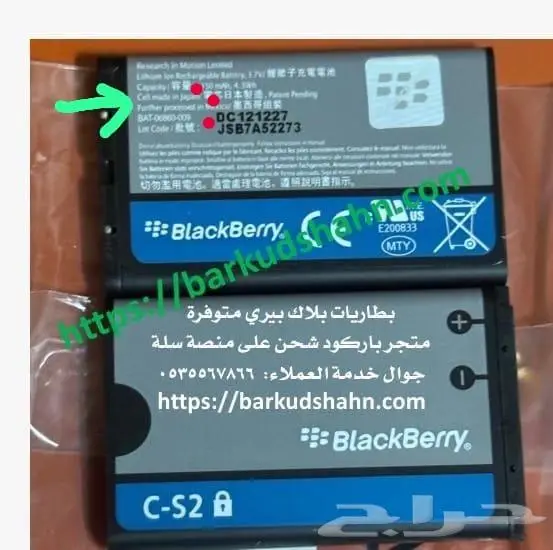 بطارية بلاك بيري الاصلية بولد كيوتن كيرف تروش 6