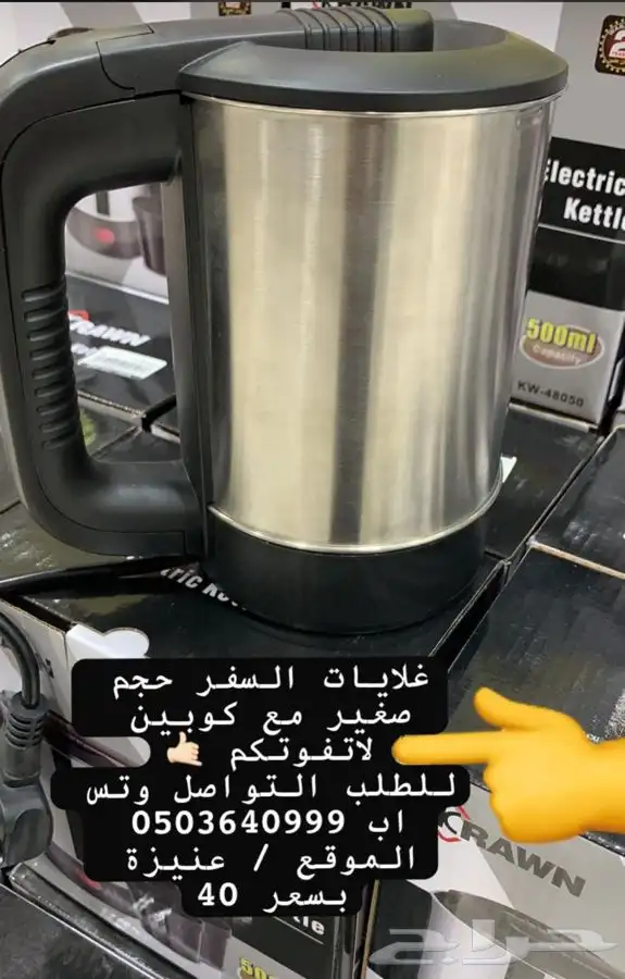 للبيع غلية السفر مقاس صغير جديدة 0