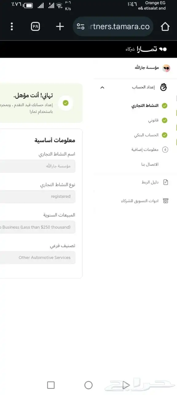 خبر عاجل للتجار تابي وتمارا بوثيقة عمل حر وفي خدمات غيرها 15
