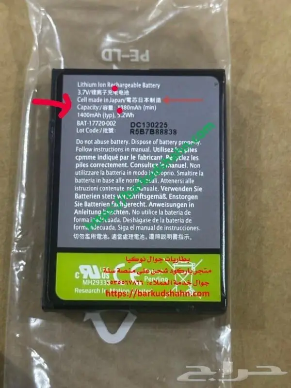 بطارية بلاك بيري الاصلية بولد كيوتن كيرف تروش 8