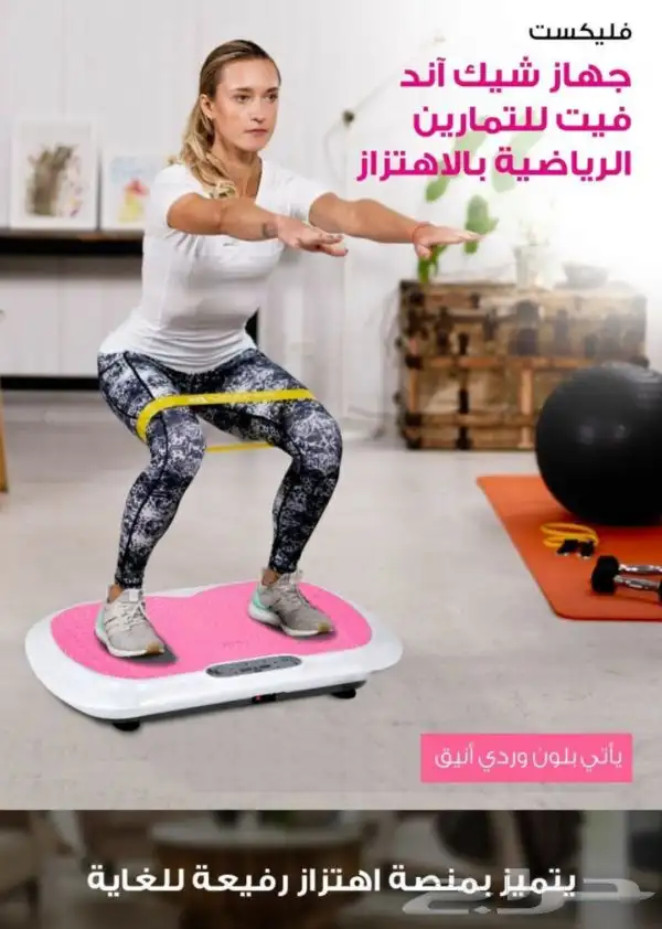 جهاز رياضه 0