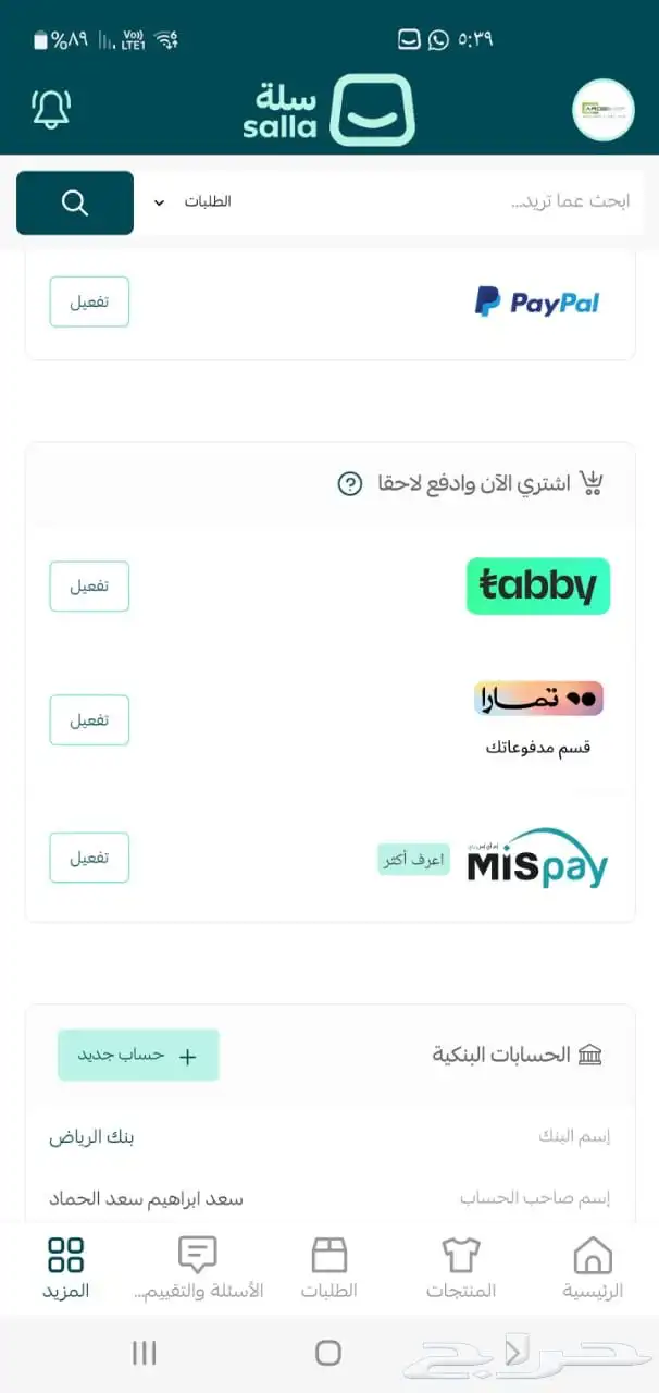 خبر عاجل للتجار تابي وتمارا بوثيقة عمل حر وفي خدمات غيرها 30