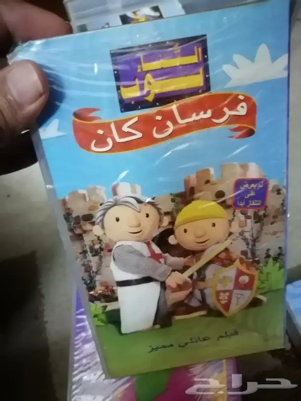 مغامرات افلام كرتون زمان 3