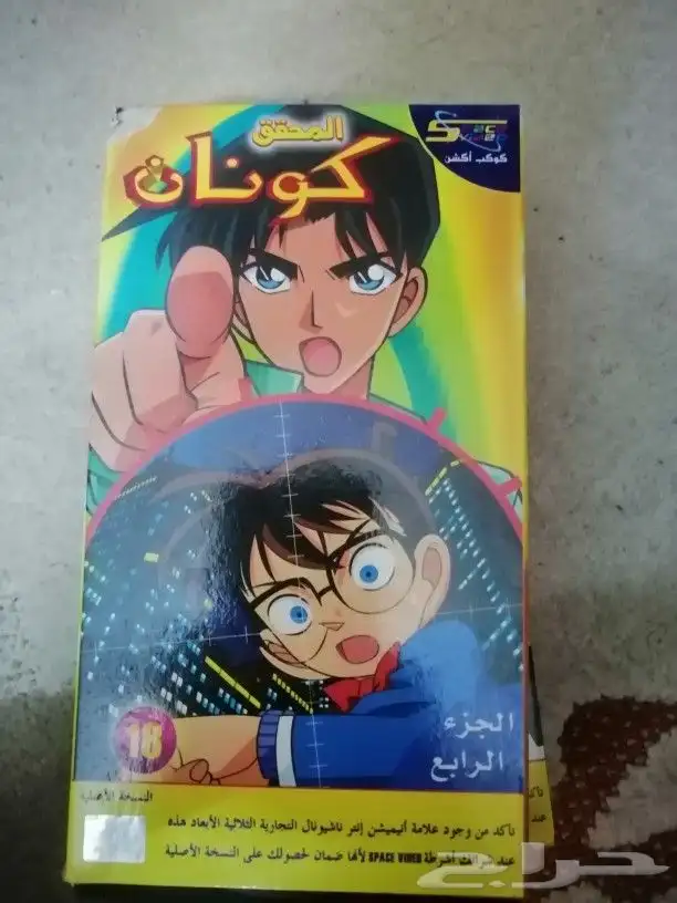 مغامرات افلام كرتون زمان 6