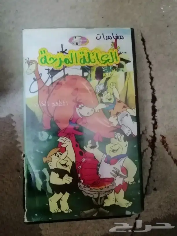 مغامرات افلام كرتون زمان 7