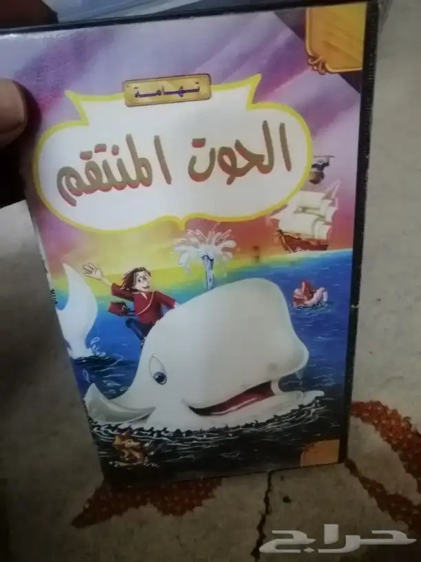 مغامرات افلام كرتون زمان 4