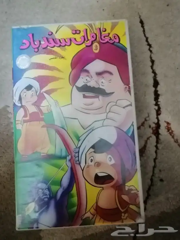 مغامرات افلام كرتون زمان 8