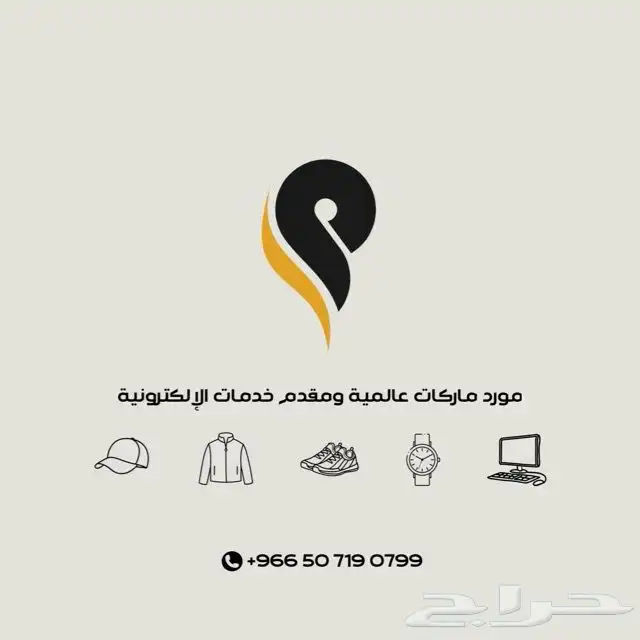 خبر عاجل للتجار تابي وتمارا بوثيقة عمل حر وفي خدمات غيرها 0