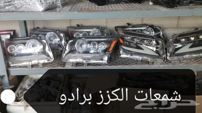 مندوب قطع غيار السيارات جديد وتشليح 9