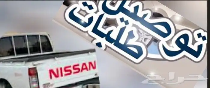 توصيل0 نقل 0تحميل 0