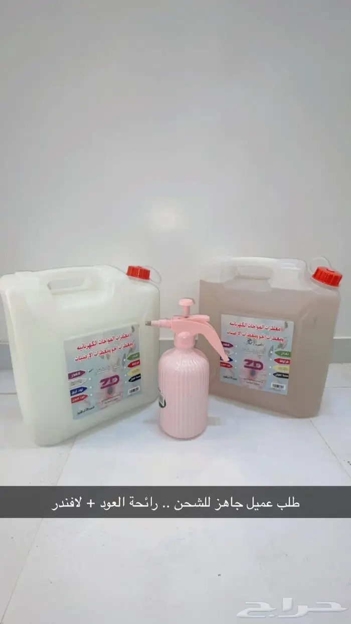 معطرات منزل - فنادق -مفارش 0
