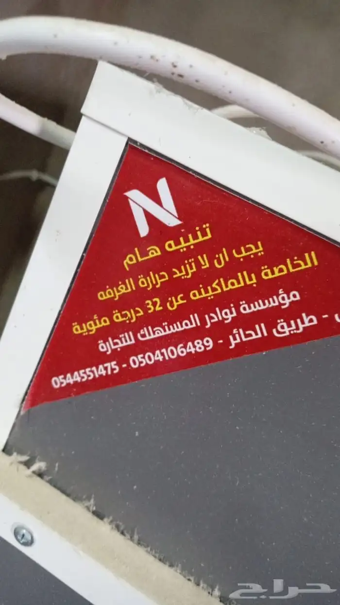 فقاسات و حضانات و سقايات مويه و علف 3