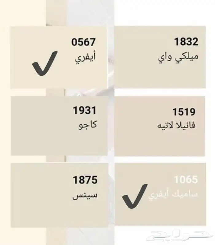 افضل لون دهان داخلي من جوتن 5