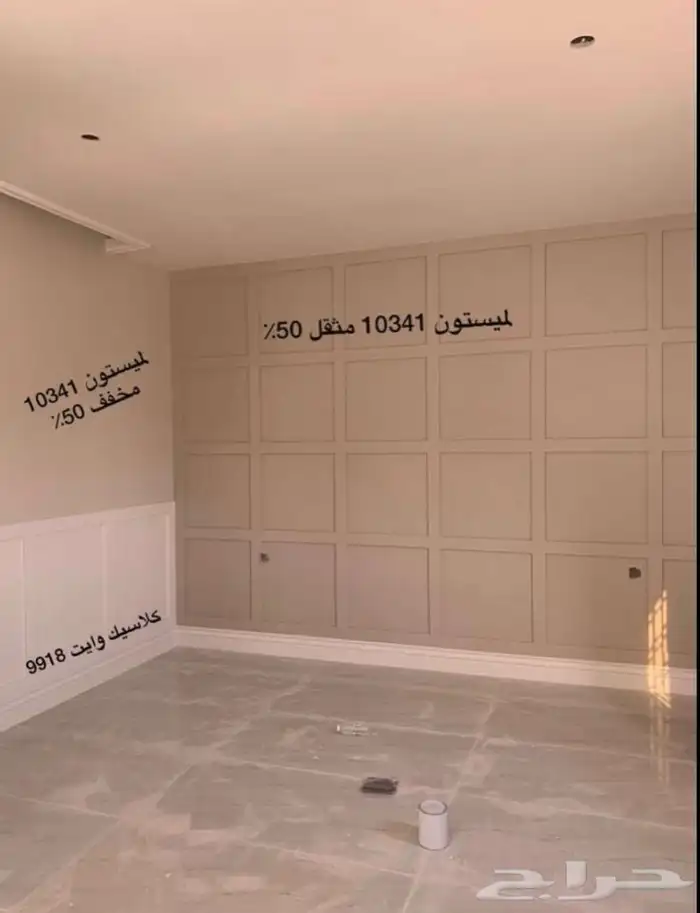 افضل لون دهان داخلي من جوتن 11