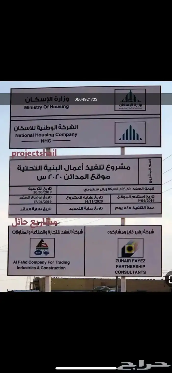 لوحات مشاريع تصنيع وتركيب 20