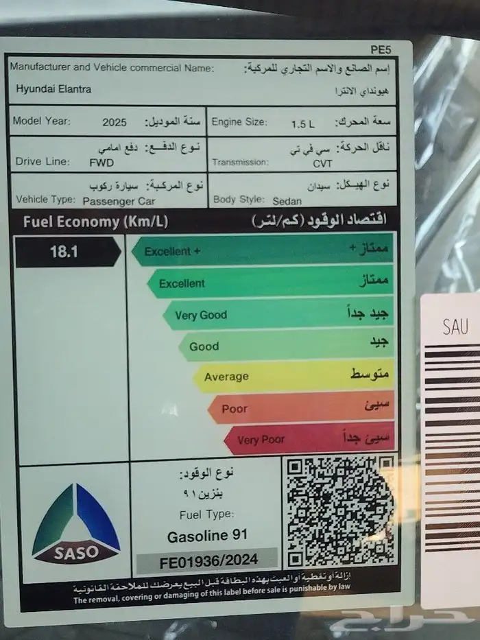 إلنترا اسمارت 1.5 موديل 2025 2