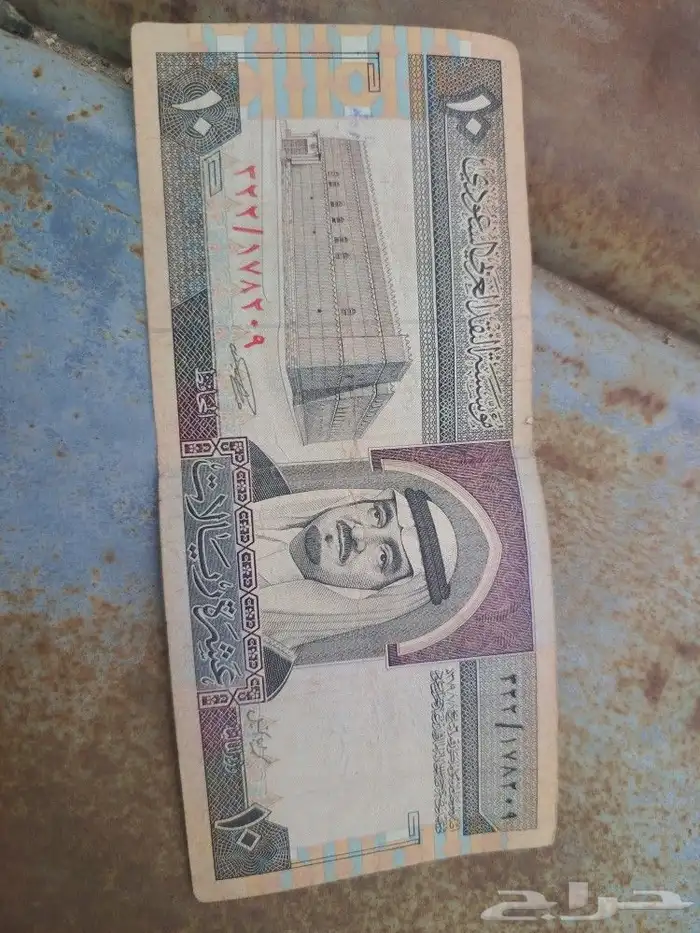 عملتين من عهد الملك فهد رحمه الله عليه 0