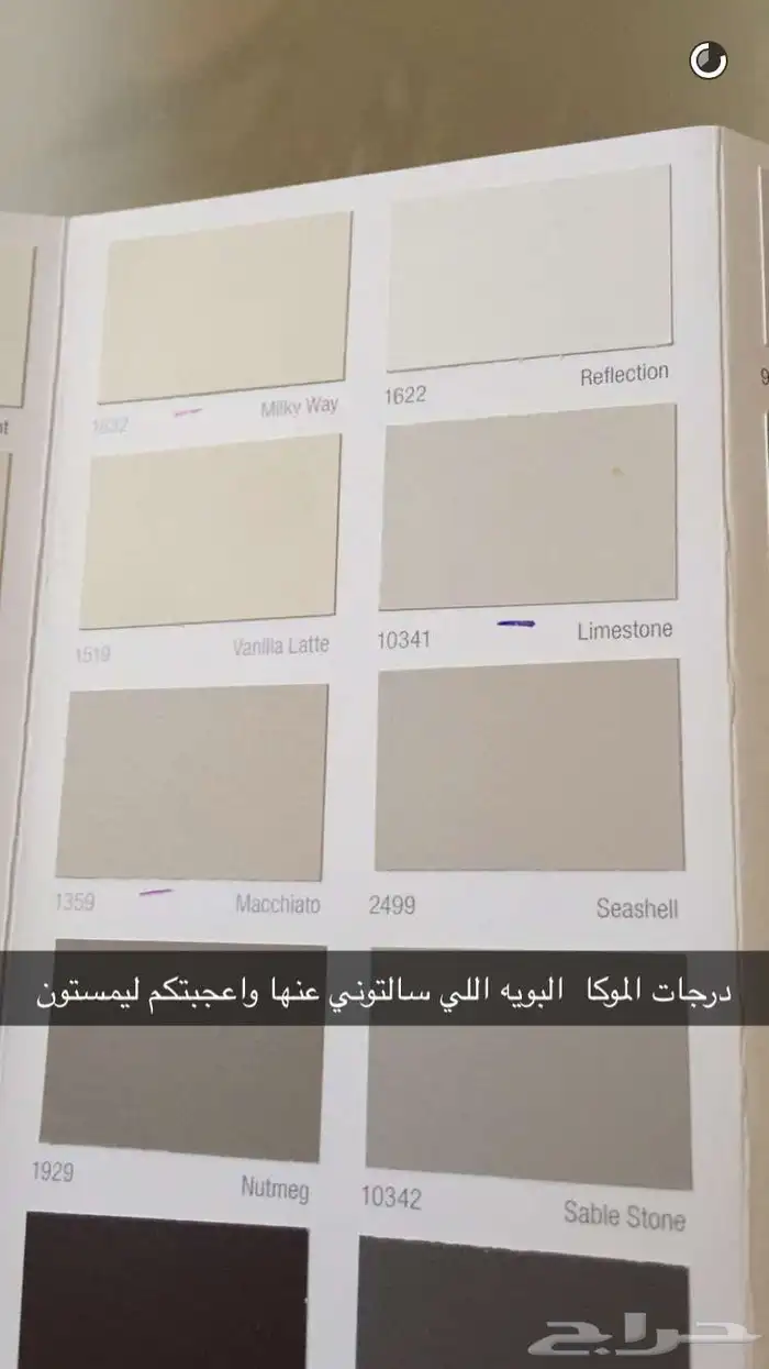 افضل لون دهان داخلي من جوتن 32