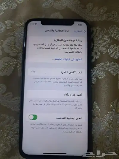 ايفون 11برو 2