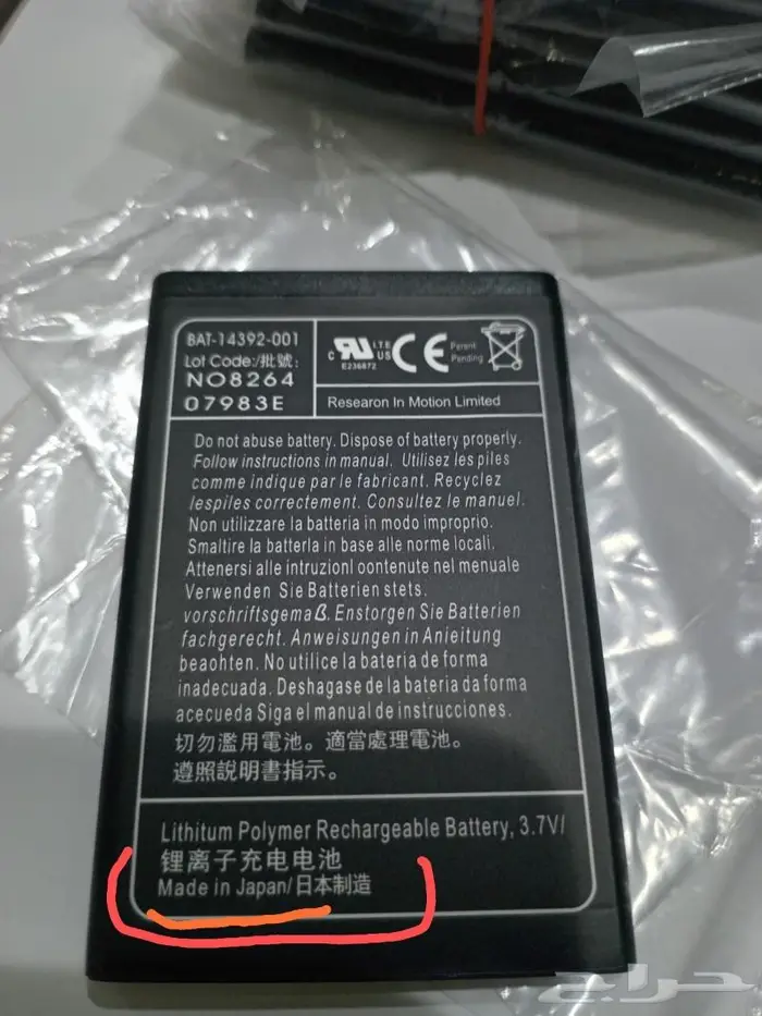 بطارية بلاك بيري الاصلية بولد كيوتن كيرف تروش 22