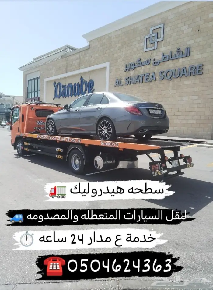 سطحه الدمام هيدروليك 0