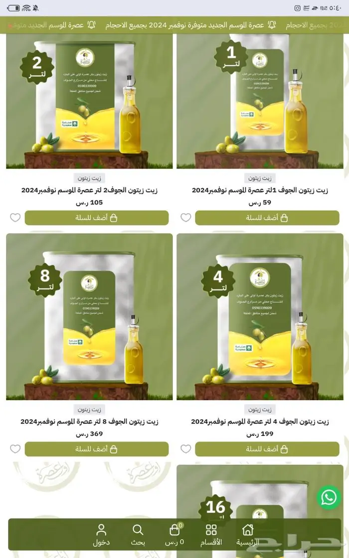 اول عصرة زيت زيتون الجوف 3