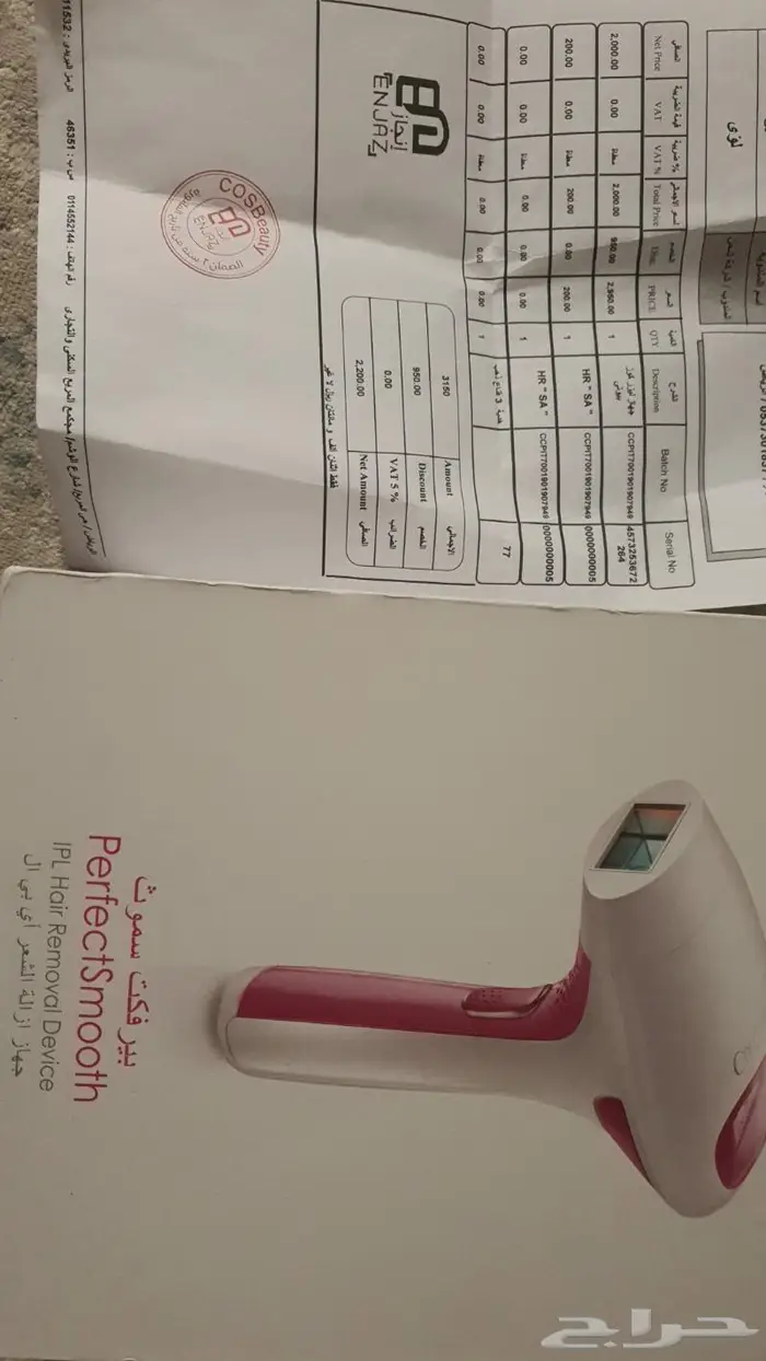 كوزبيوتي جهاز ليزر منزلي 3