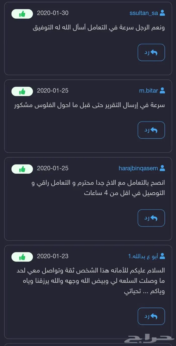 تقرير موجز فوري بأقل الأسعار لله الحمد 96 تقييم 5