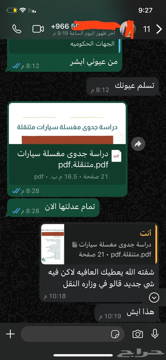 دراسات جدوى احترافية لأي مشروع تحتاجه 1