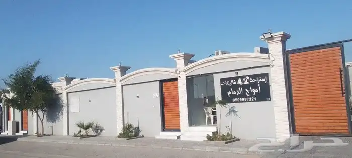 شاليهات أمواج الدمام خصم خاص 15