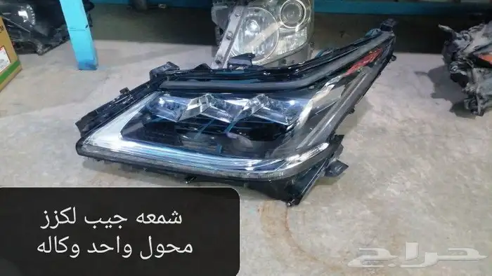 مندوب قطع غيار السيارات جديد وتشليح 0