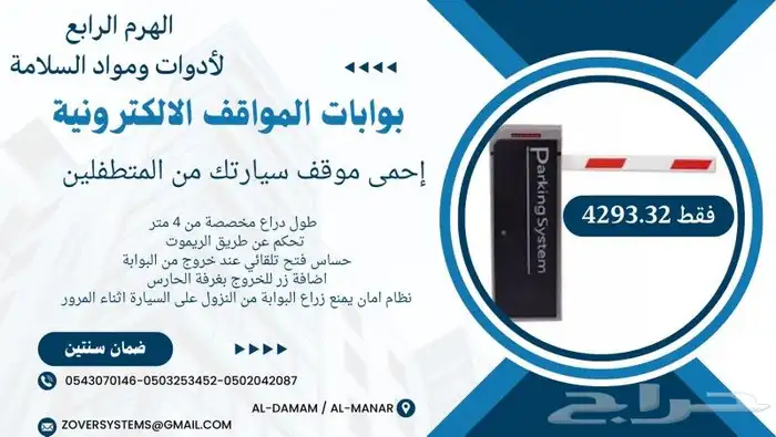 تركيب كاميرات مراقبة وادوات السلامه والدفاع المدني 9