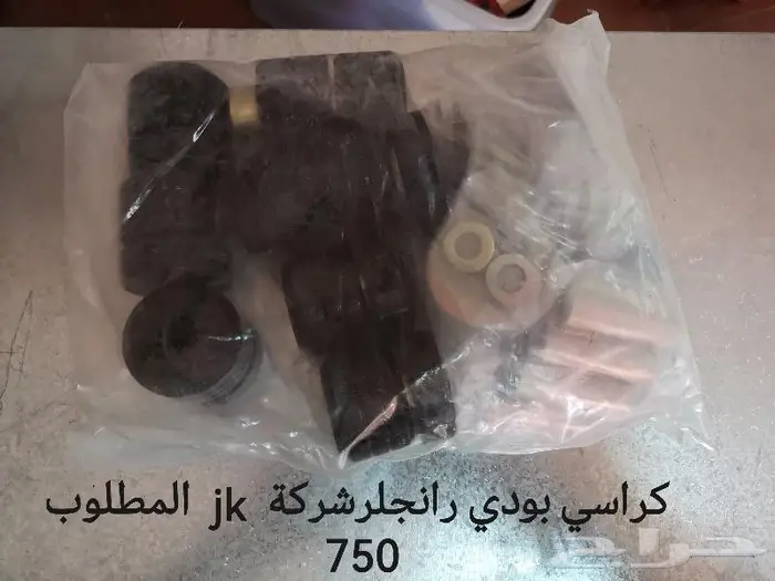 قطع واكسسوارات رانجلر 17