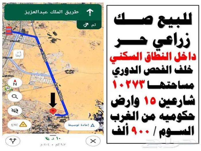 بالجوف سكاكا مزارع للبيع بافضل مواقع 5