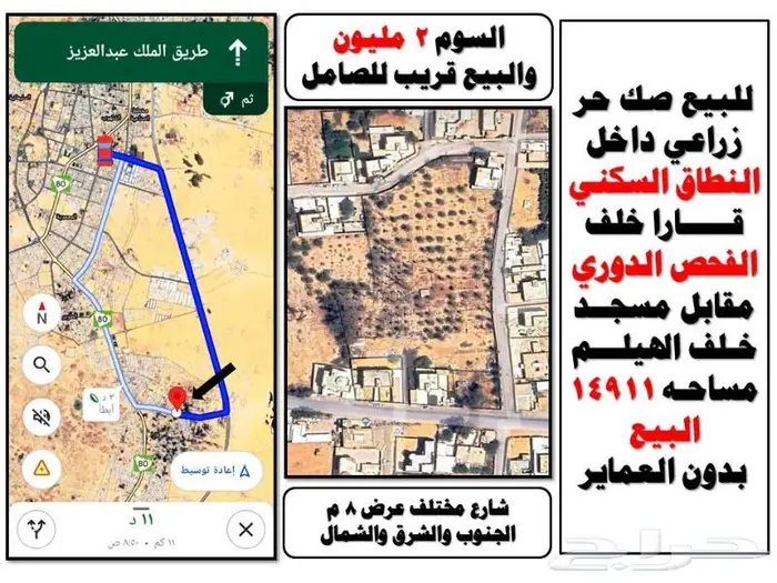 بالجوف سكاكا مزارع للبيع بافضل مواقع 13