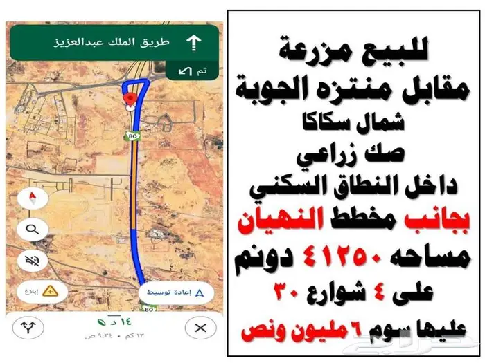 بالجوف سكاكا مزارع للبيع بافضل مواقع 16